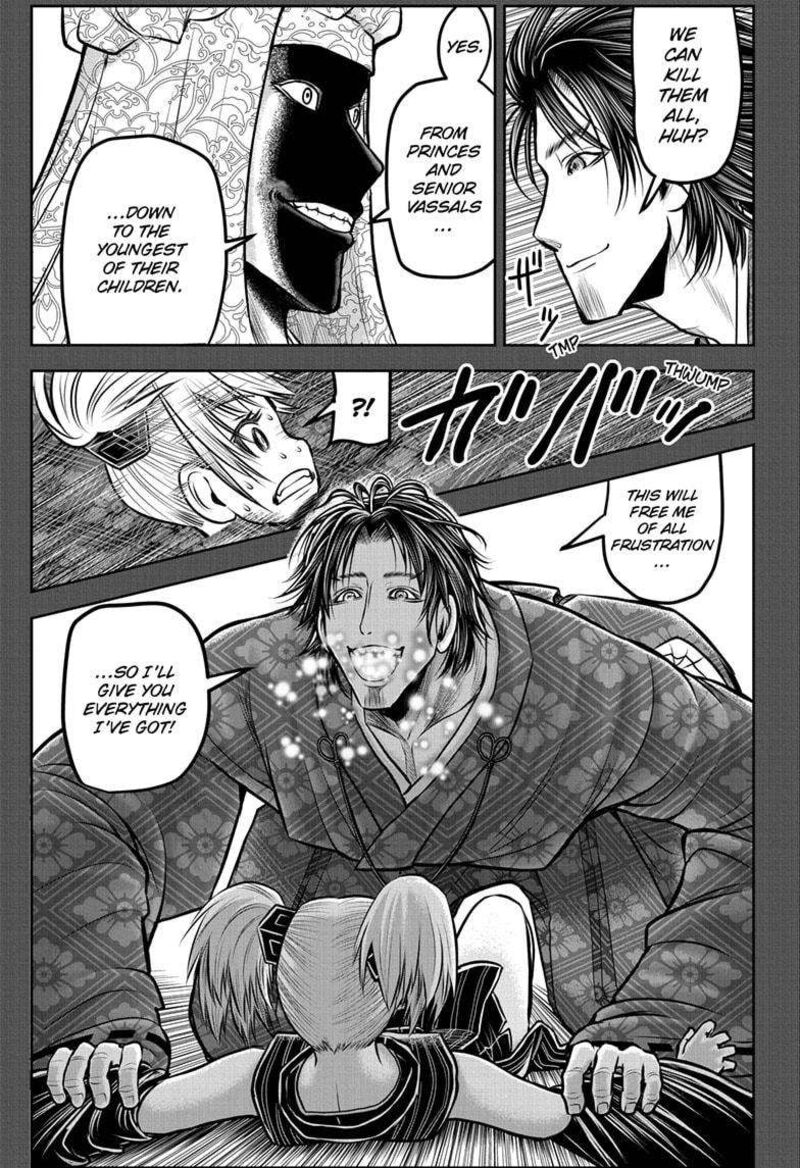 Nige Jouzu No Wakagimi Chapter 174 Page 5