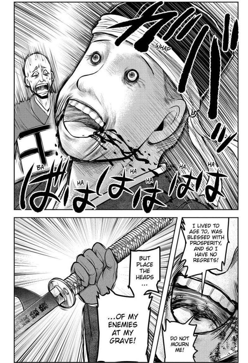 Nige Jouzu No Wakagimi Chapter 177 Page 2