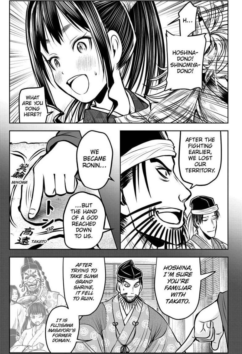 Nige Jouzu No Wakagimi Chapter 180 Page 17