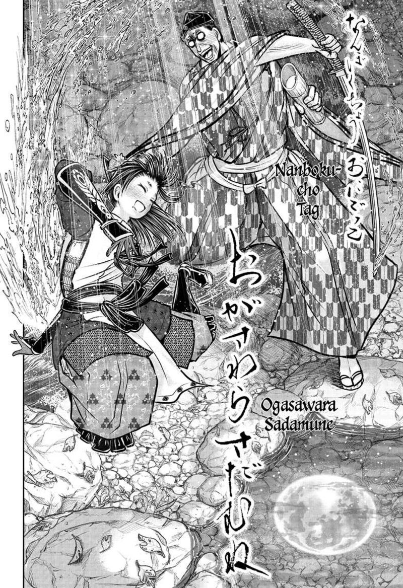 Nige Jouzu No Wakagimi Chapter 184 Page 16