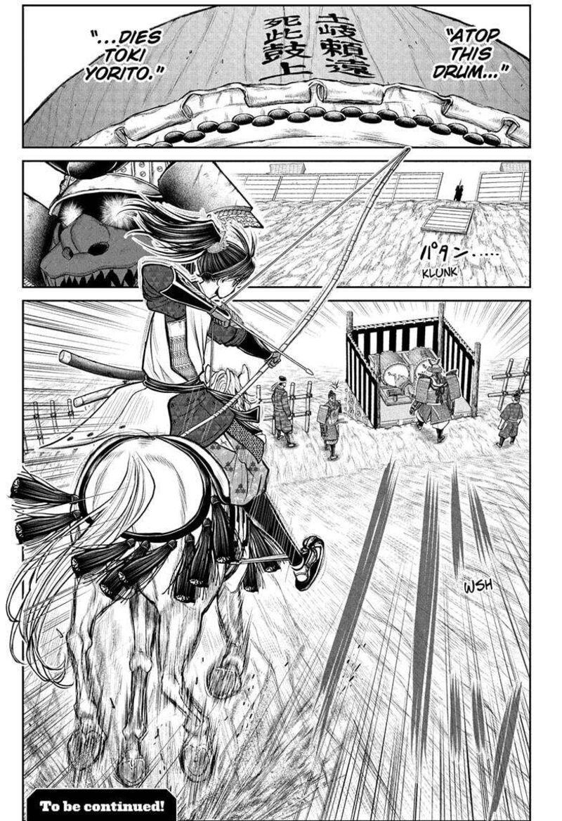 Nige Jouzu No Wakagimi Chapter 185 Page 19