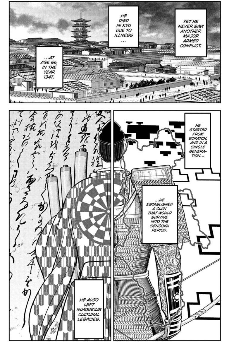 Nige Jouzu No Wakagimi Chapter 186 Page 17