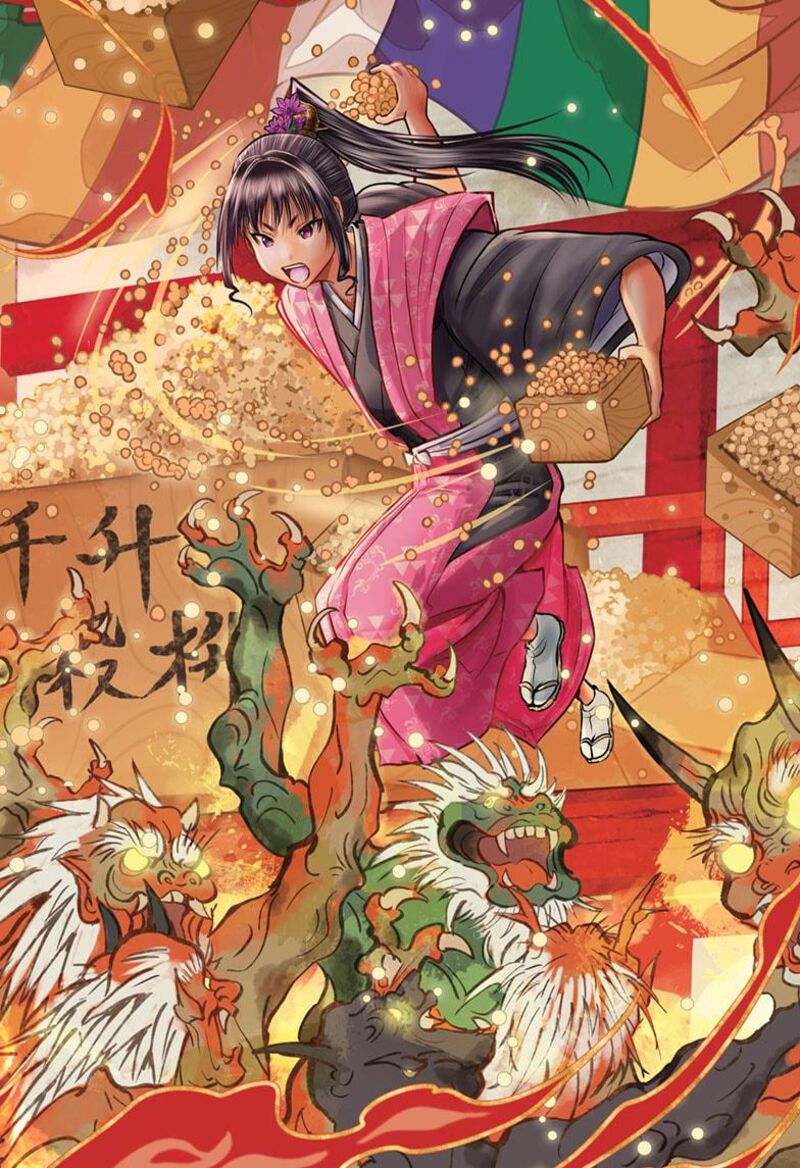 Nige Jouzu No Wakagimi Chapter 188 Page 2