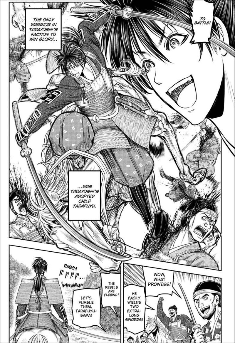 Nige Jouzu No Wakagimi Chapter 189 Page 11