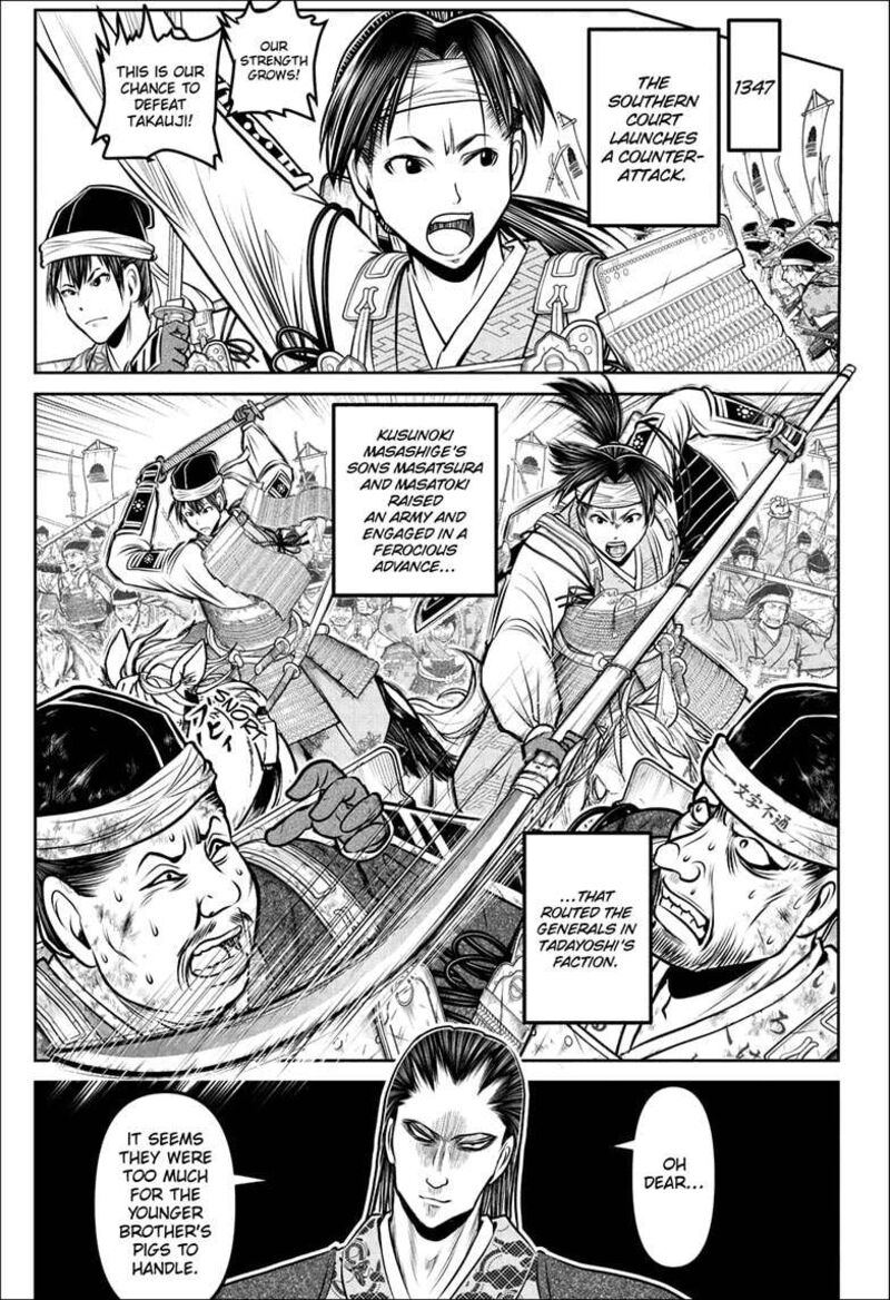 Nige Jouzu No Wakagimi Chapter 189 Page 7