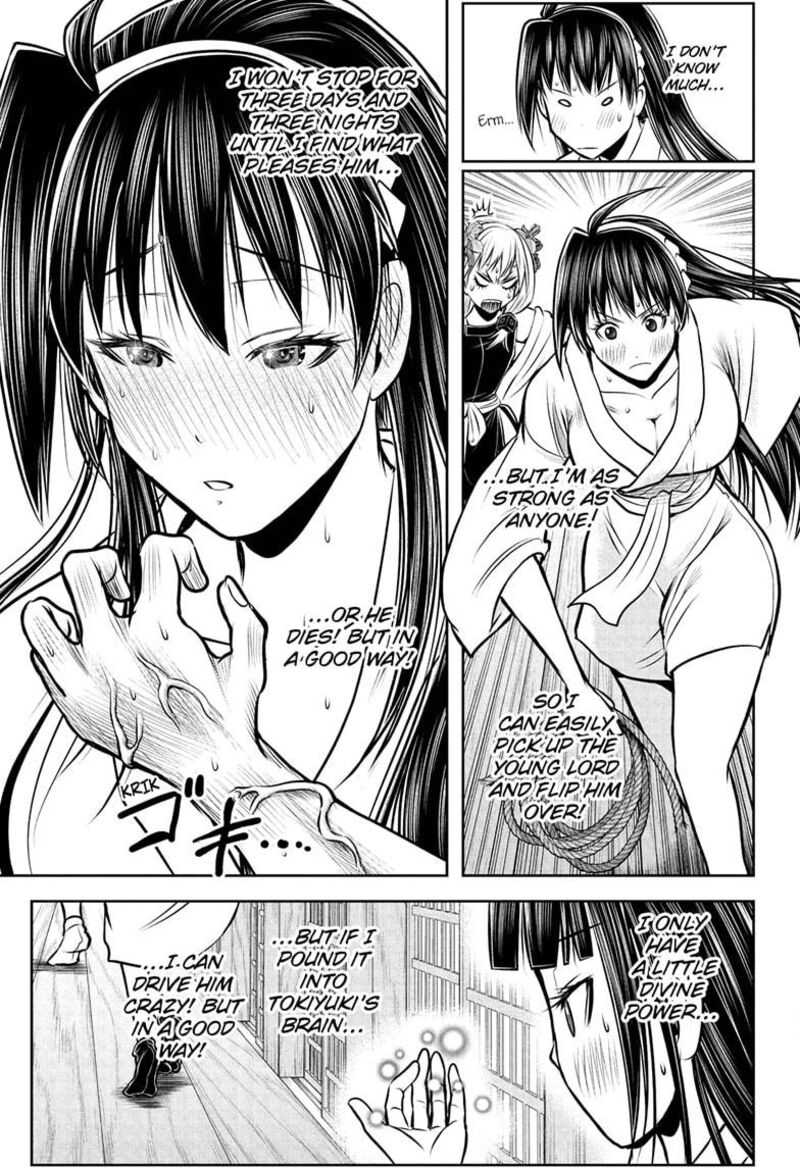 Nige Jouzu No Wakagimi Chapter 190 Page 17