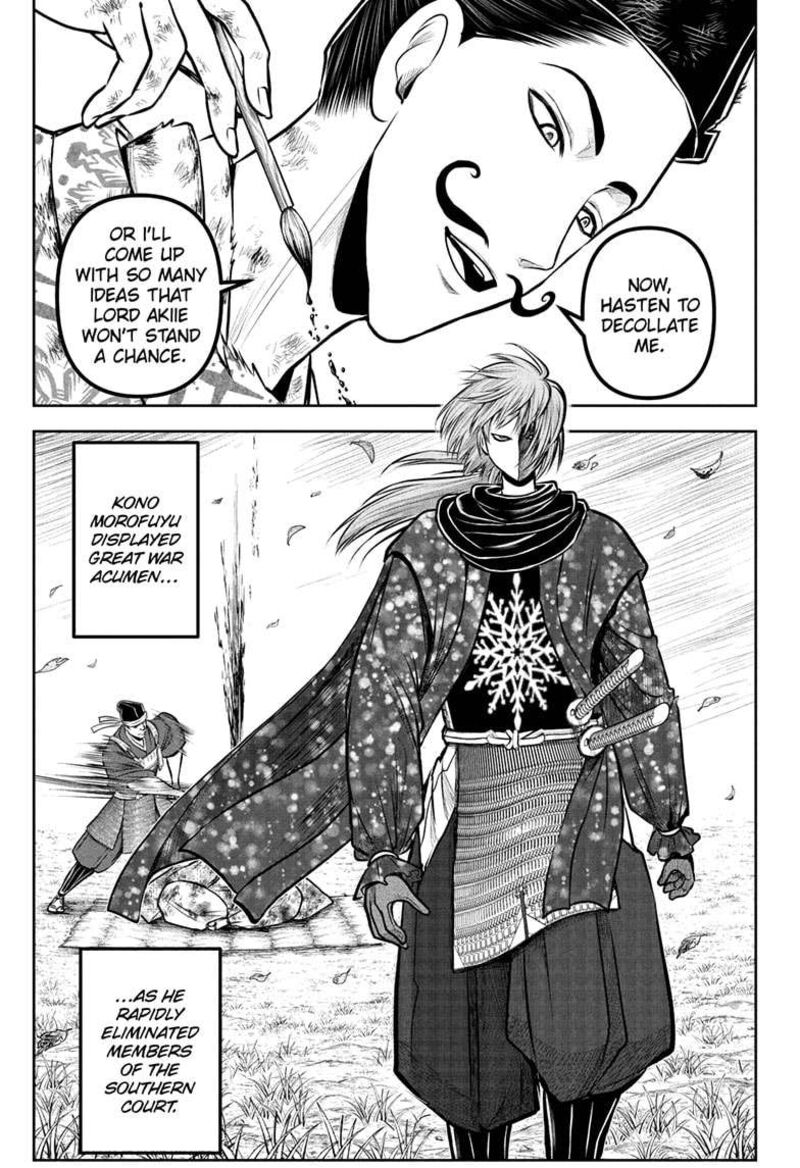 Nige Jouzu No Wakagimi Chapter 192 Page 5