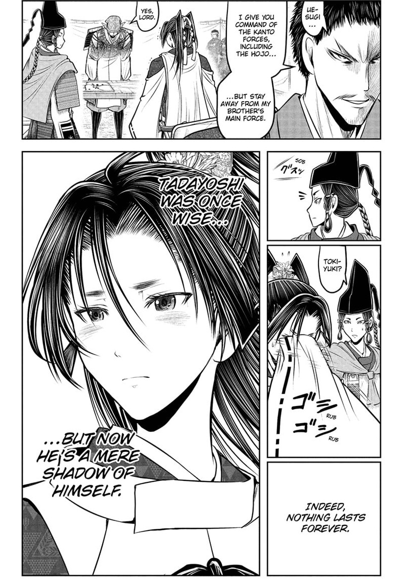 Nige Jouzu No Wakagimi Chapter 199 Page 16
