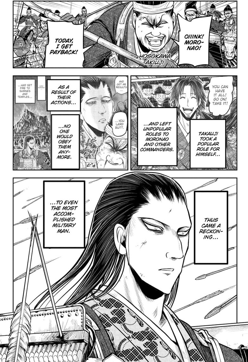 Nige Jouzu No Wakagimi Chapter 200 Page 18