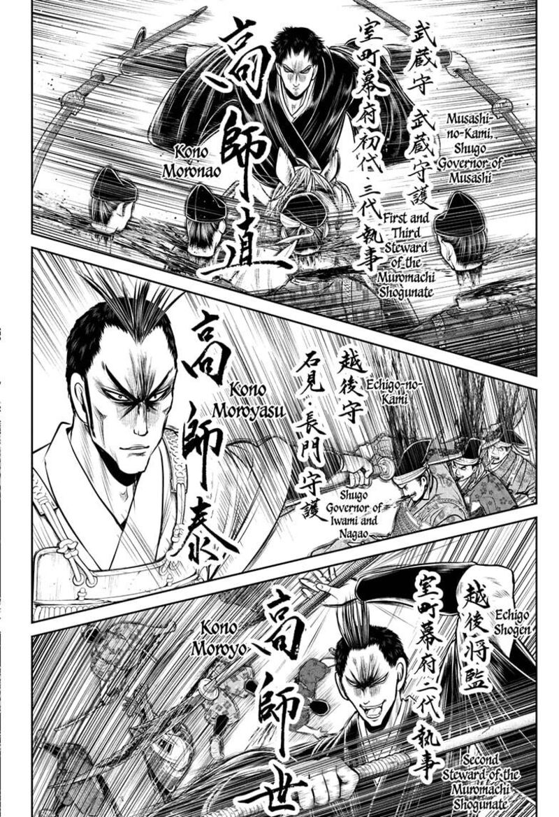 Nige Jouzu No Wakagimi Chapter 202 Page 14