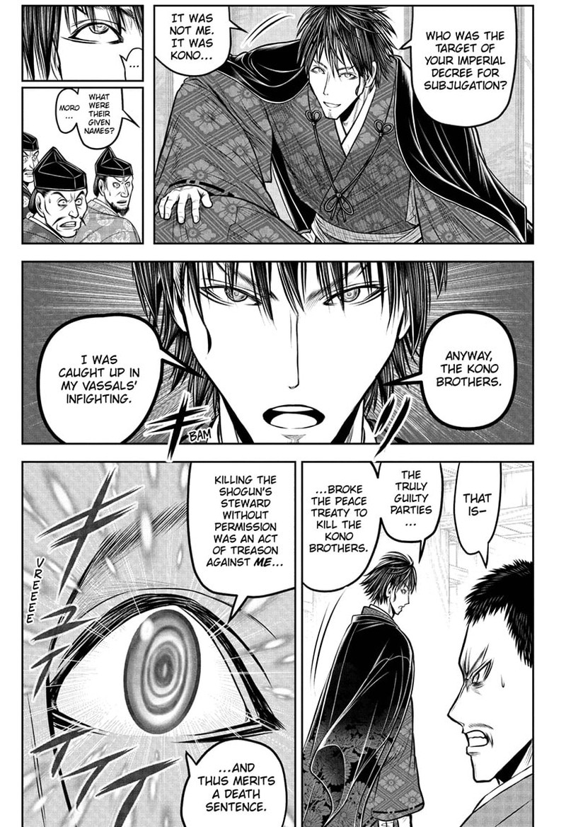 Nige Jouzu No Wakagimi Chapter 207 Page 7