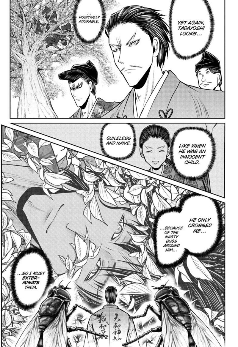 Nige Jouzu No Wakagimi Chapter 210 Page 1