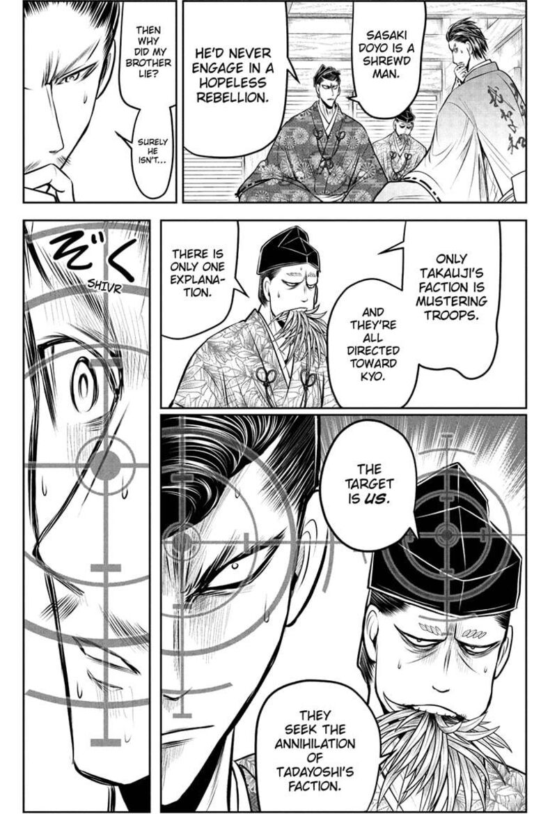 Nige Jouzu No Wakagimi Chapter 210 Page 13