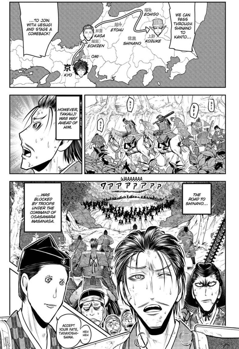 Nige Jouzu No Wakagimi Chapter 210 Page 17