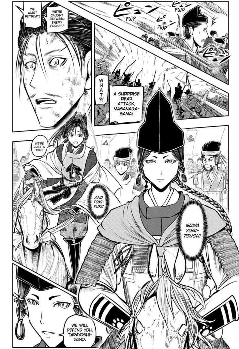 Nige Jouzu No Wakagimi Chapter 210 Page 18