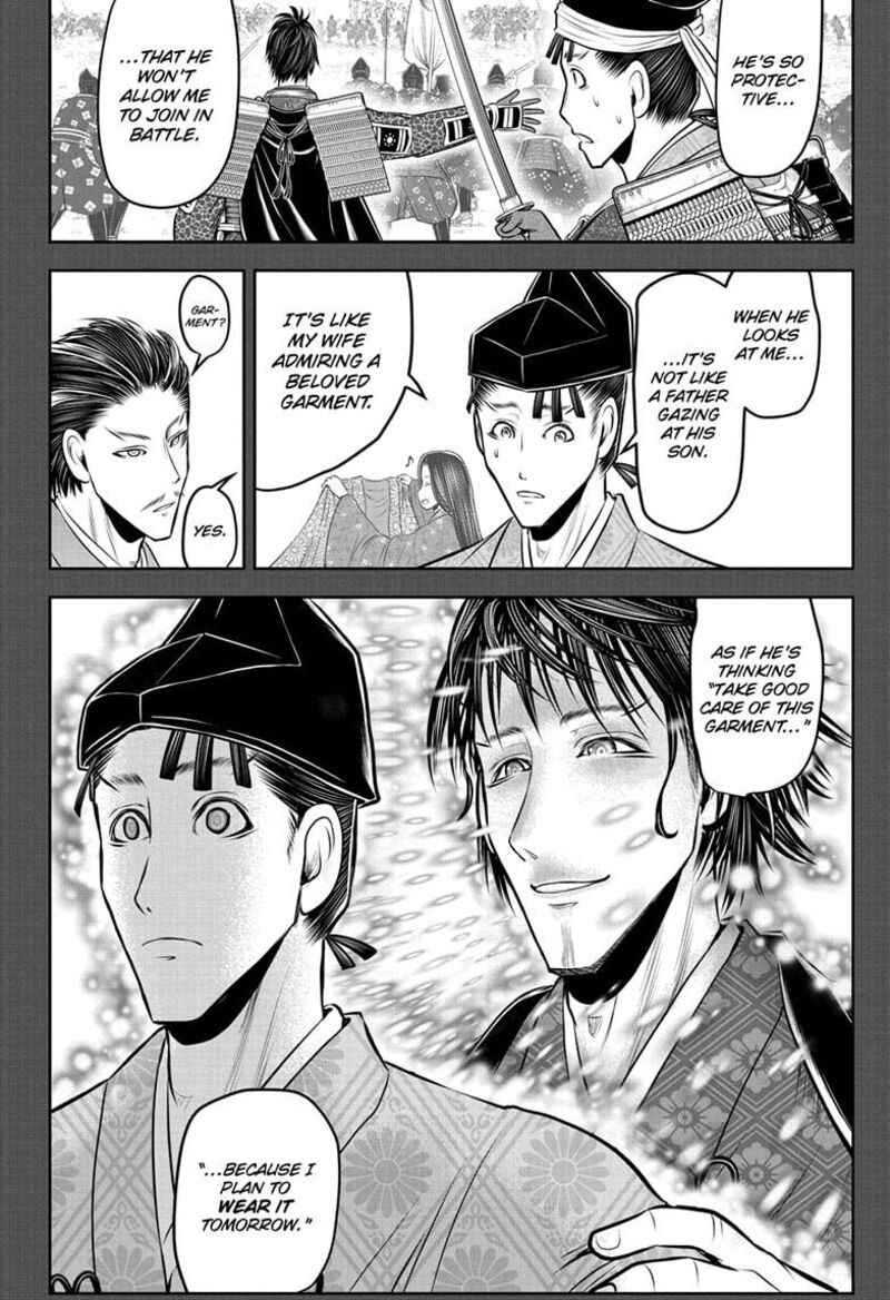 Nige Jouzu No Wakagimi Chapter 211 Page 16