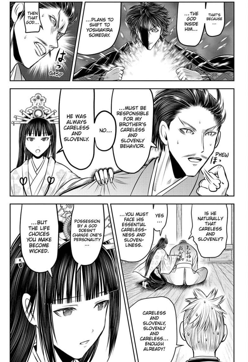 Nige Jouzu No Wakagimi Chapter 211 Page 17