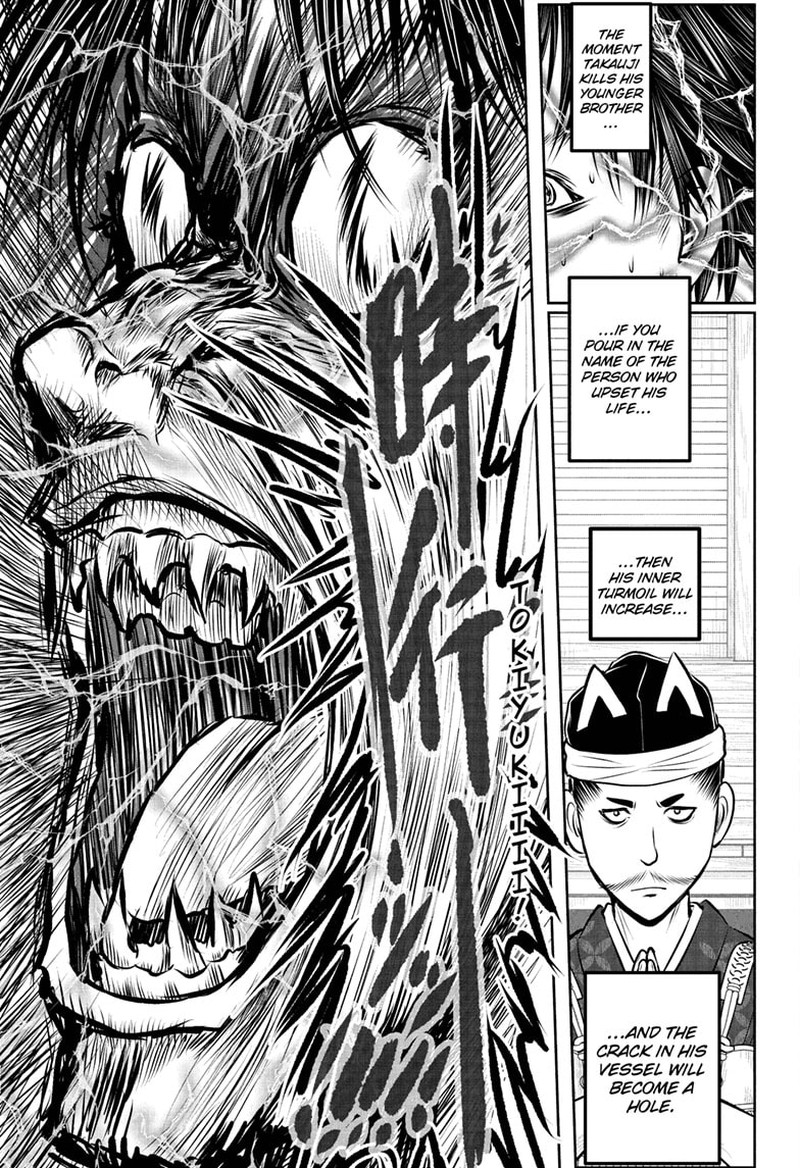 Nige Jouzu No Wakagimi Chapter 213 Page 17