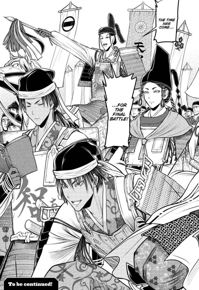 Nige Jouzu No Wakagimi Chapter 214 Page 19