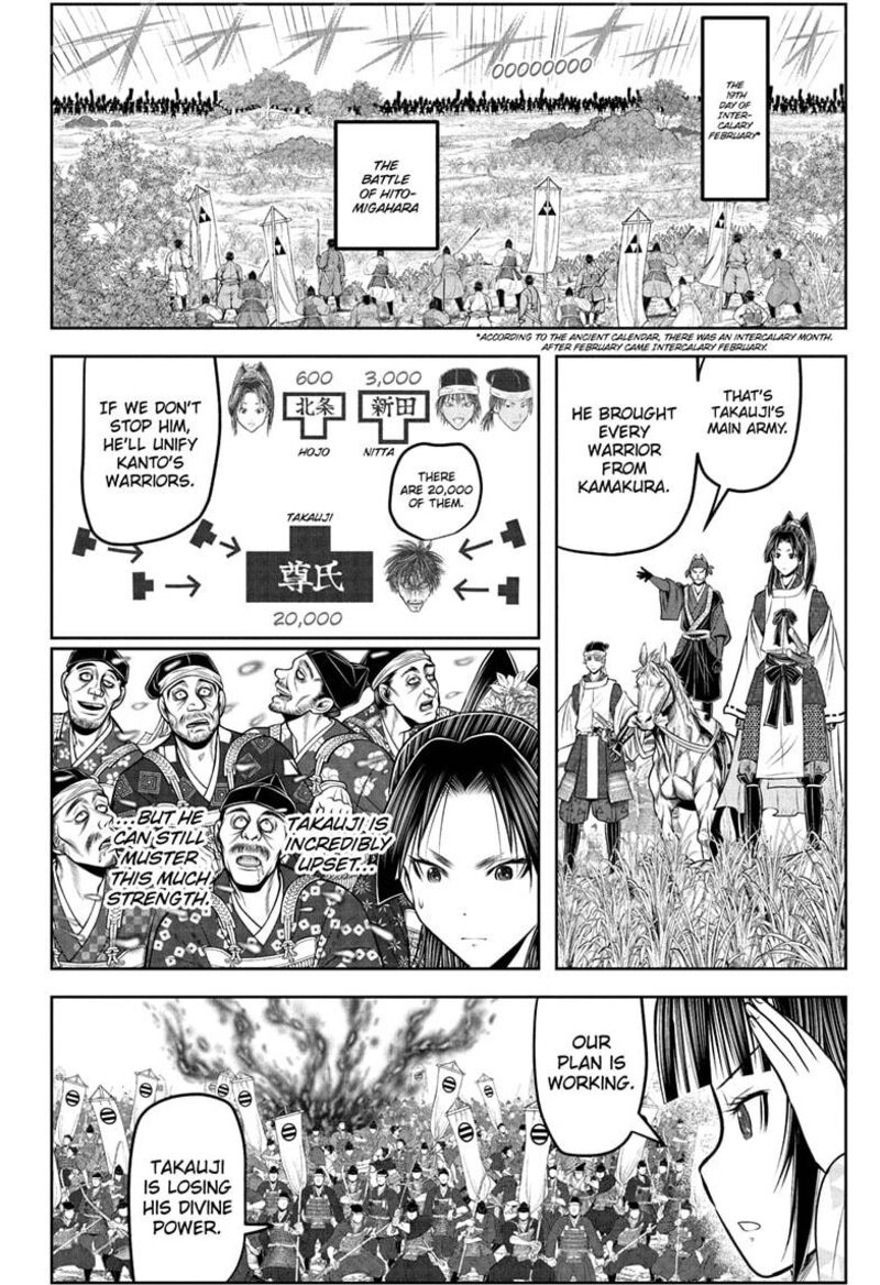 Nige Jouzu No Wakagimi Chapter 215 Page 4