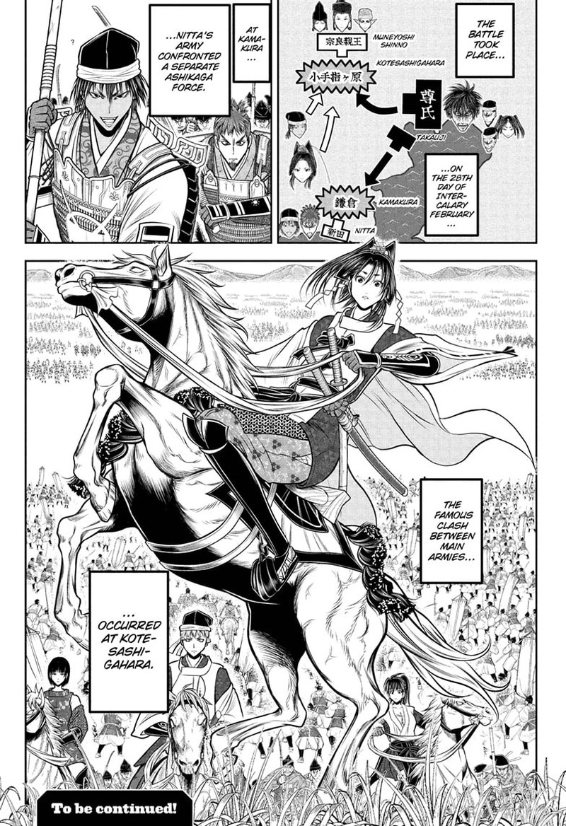 Nige Jouzu No Wakagimi Chapter 216 Page 19