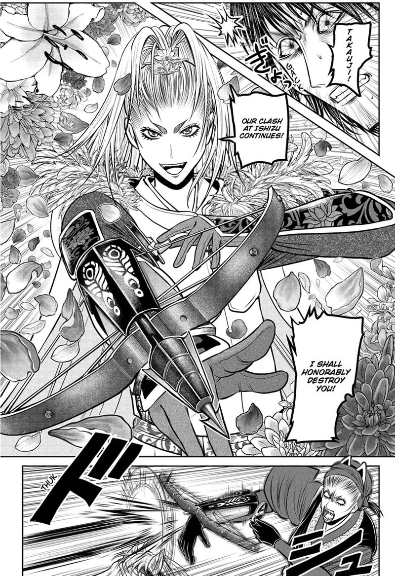 Nige Jouzu No Wakagimi Chapter 219 Page 14