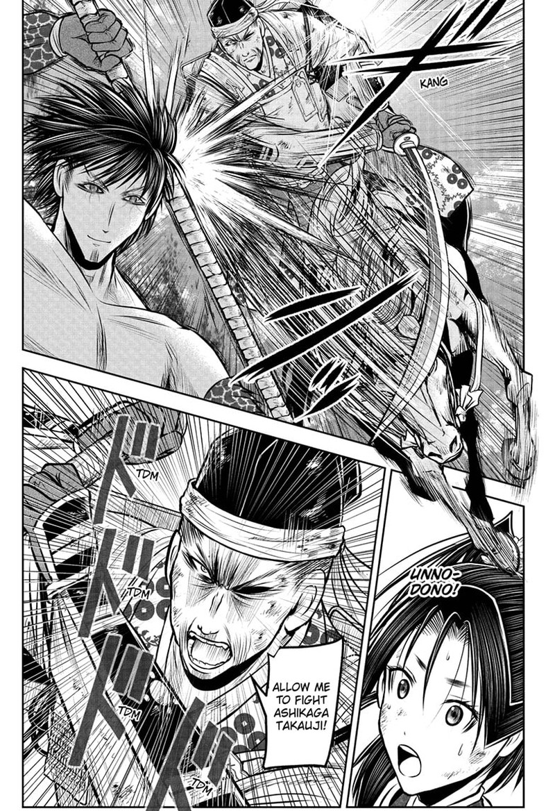 Nige Jouzu No Wakagimi Chapter 220 Page 17