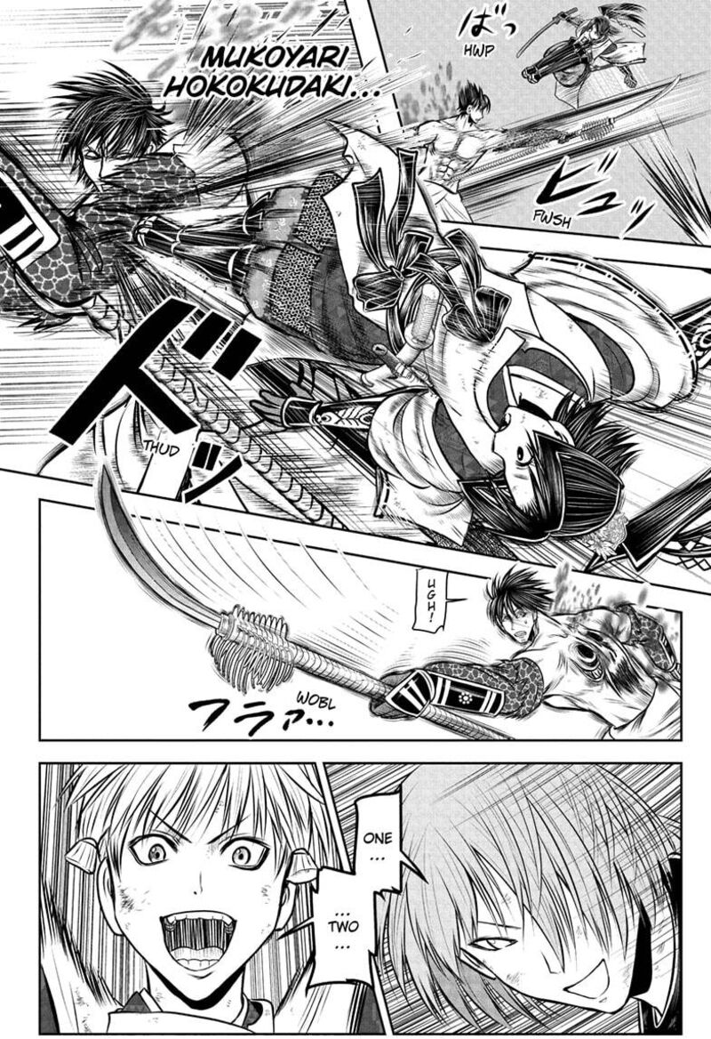 Nige Jouzu No Wakagimi Chapter 222 Page 22