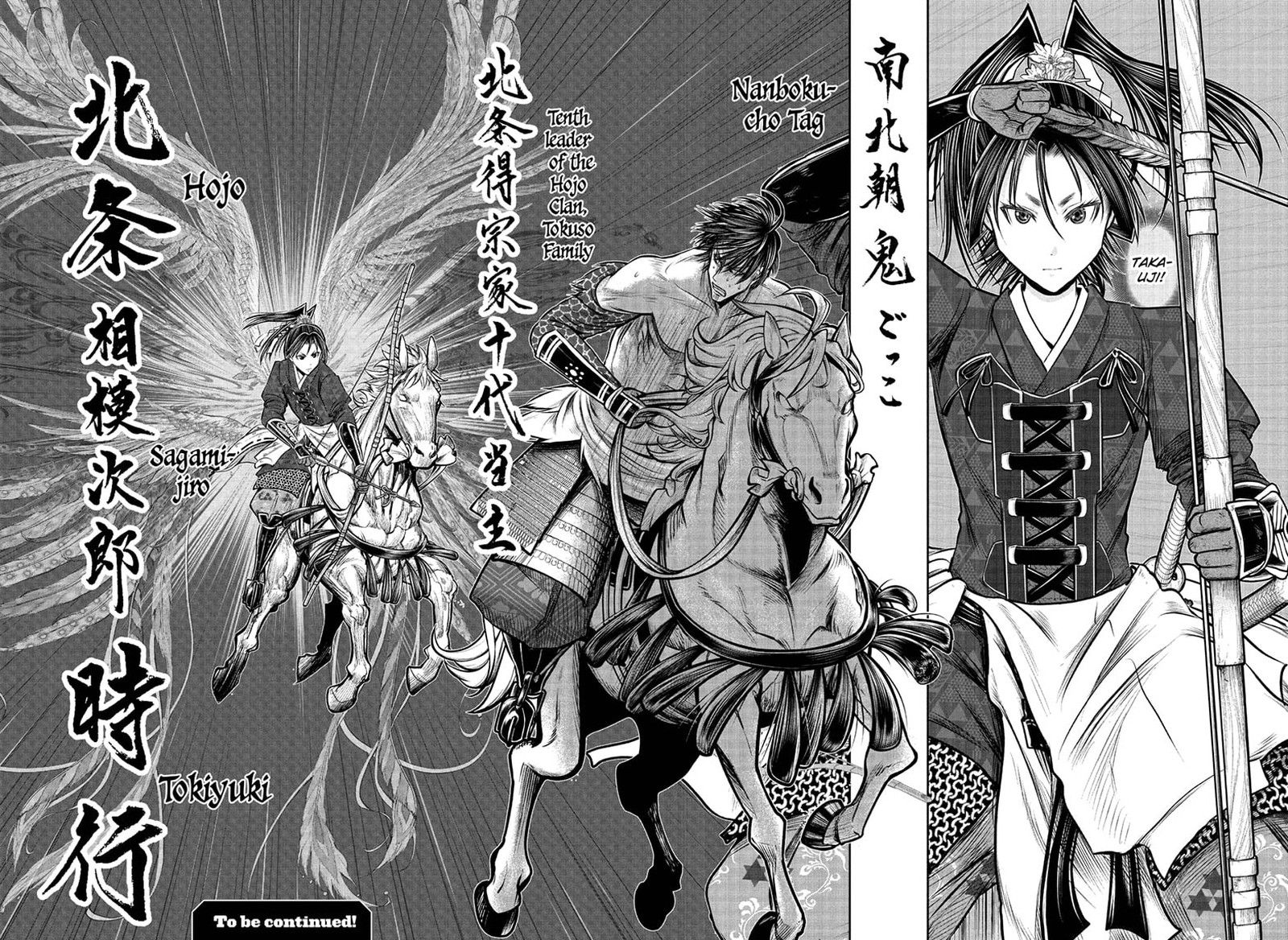 Nige Jouzu No Wakagimi Chapter 223 Page 18