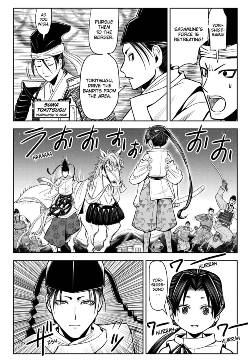 Nige Jouzu No Wakagimi Chapter 23 Page 8