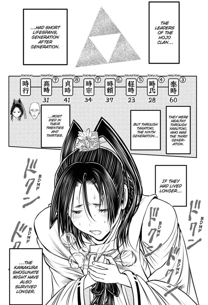 Nige Jouzu No Wakagimi Chapter 230 Page 16