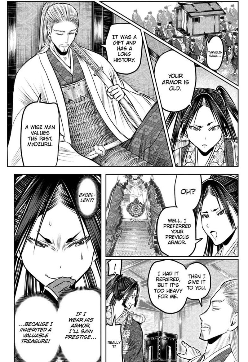 Nige Jouzu No Wakagimi Chapter 231 Page 8