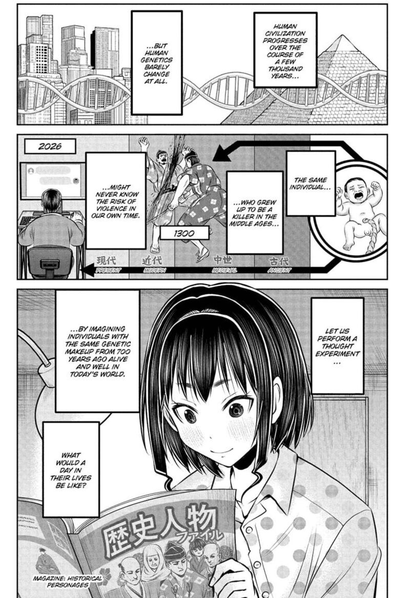Nige Jouzu No Wakagimi Chapter 238e Page 1