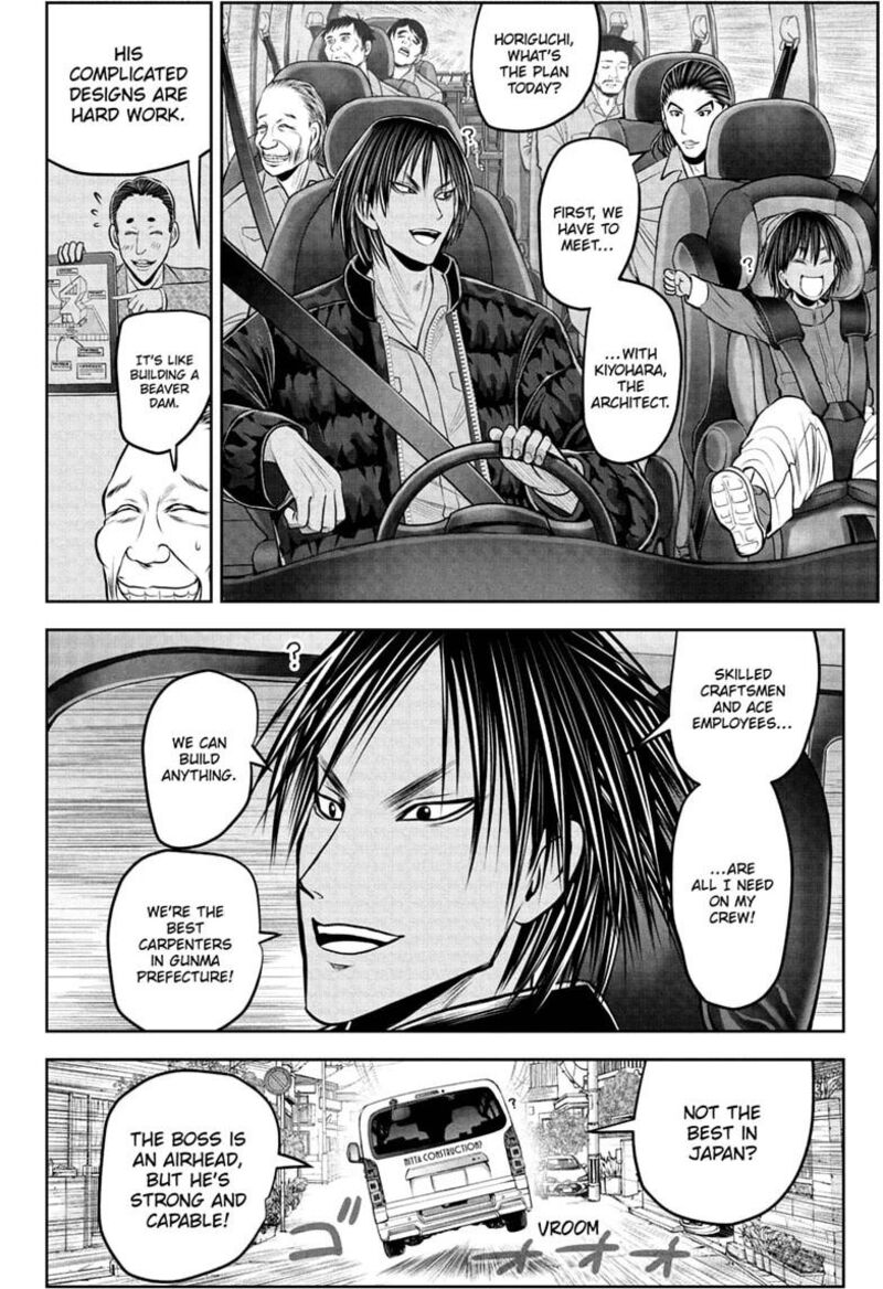 Nige Jouzu No Wakagimi Chapter 238e Page 18
