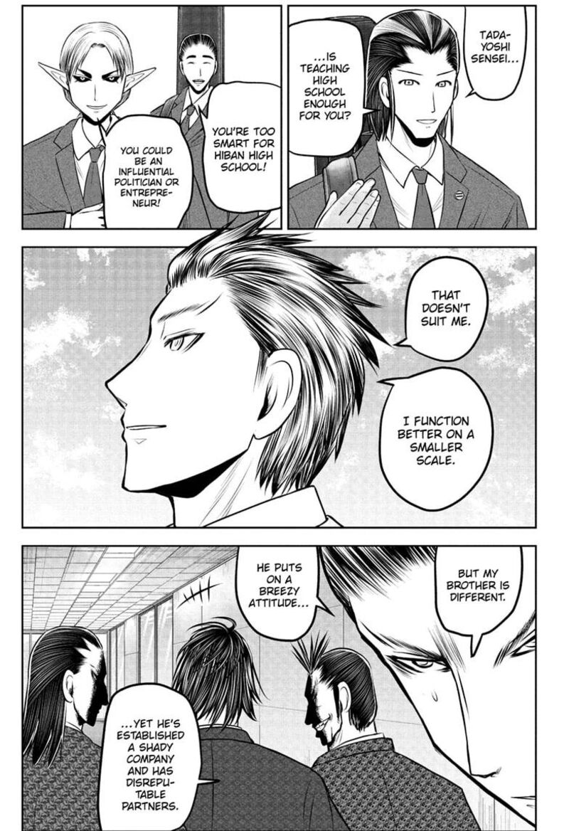 Nige Jouzu No Wakagimi Chapter 238e Page 21