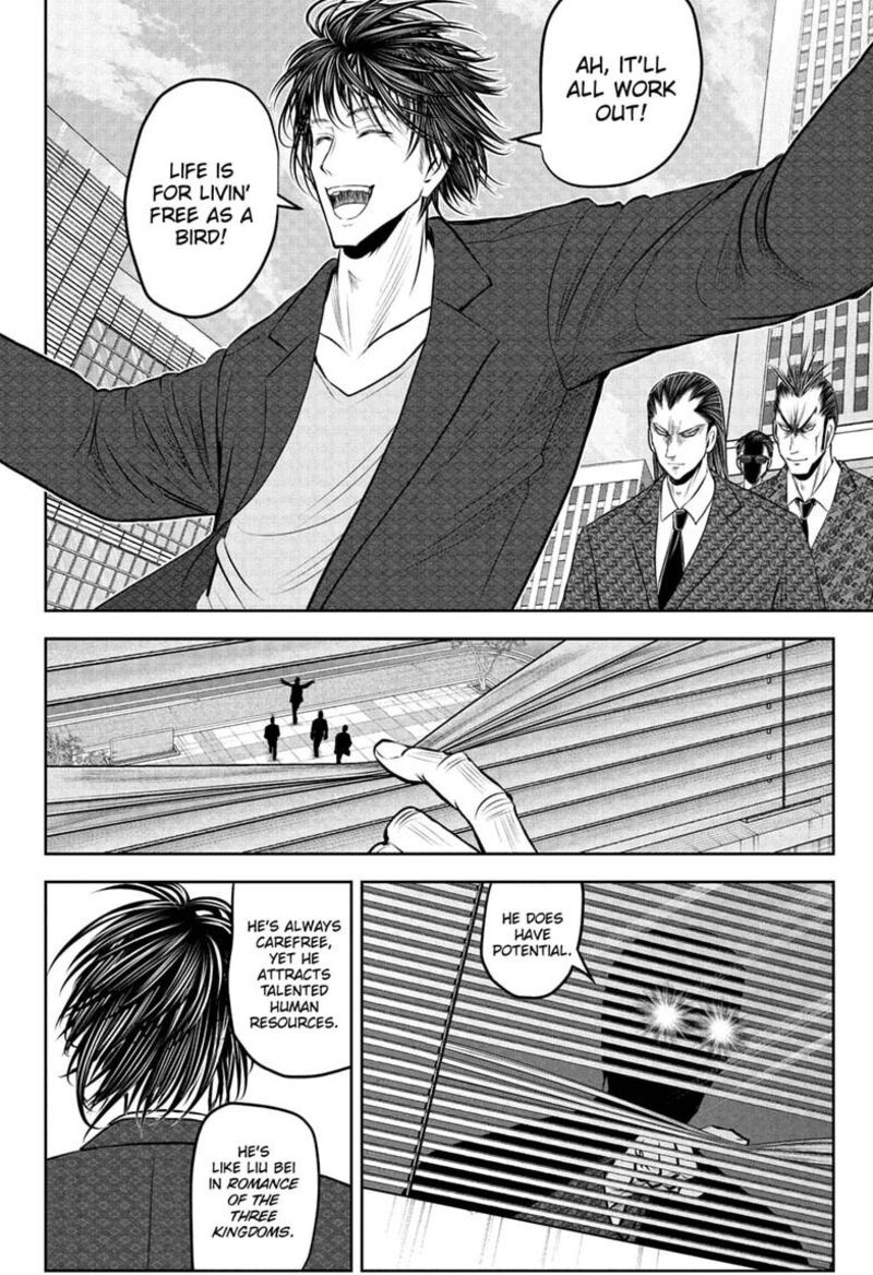 Nige Jouzu No Wakagimi Chapter 238e Page 24
