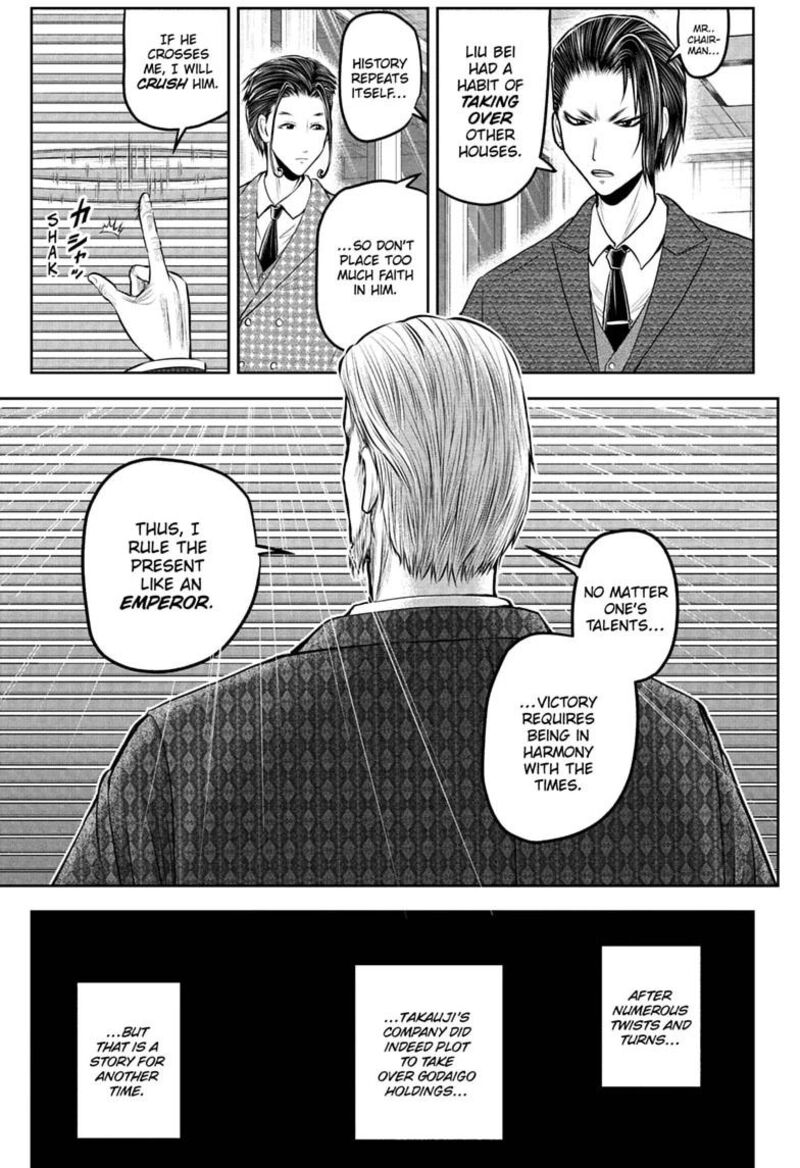 Nige Jouzu No Wakagimi Chapter 238e Page 25