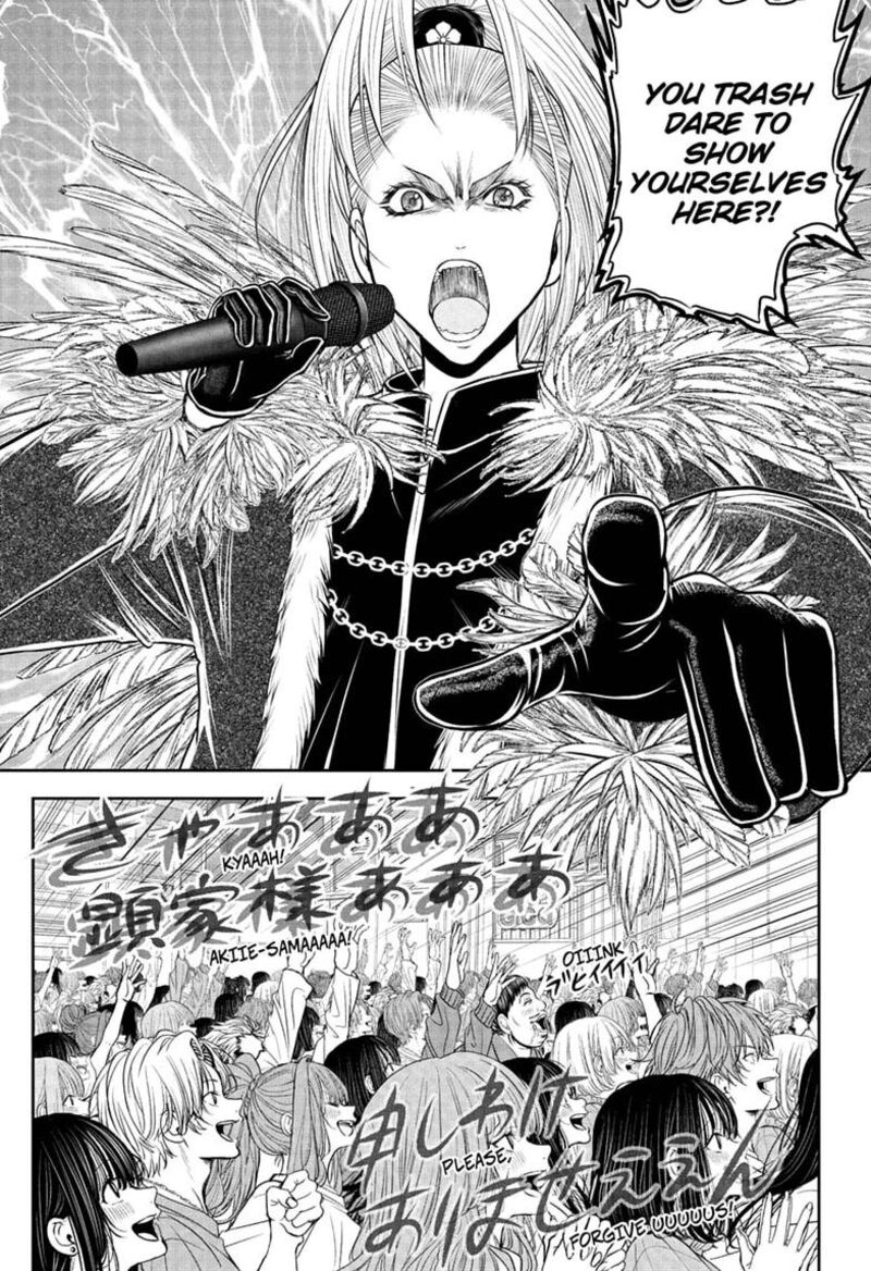 Nige Jouzu No Wakagimi Chapter 238e Page 27