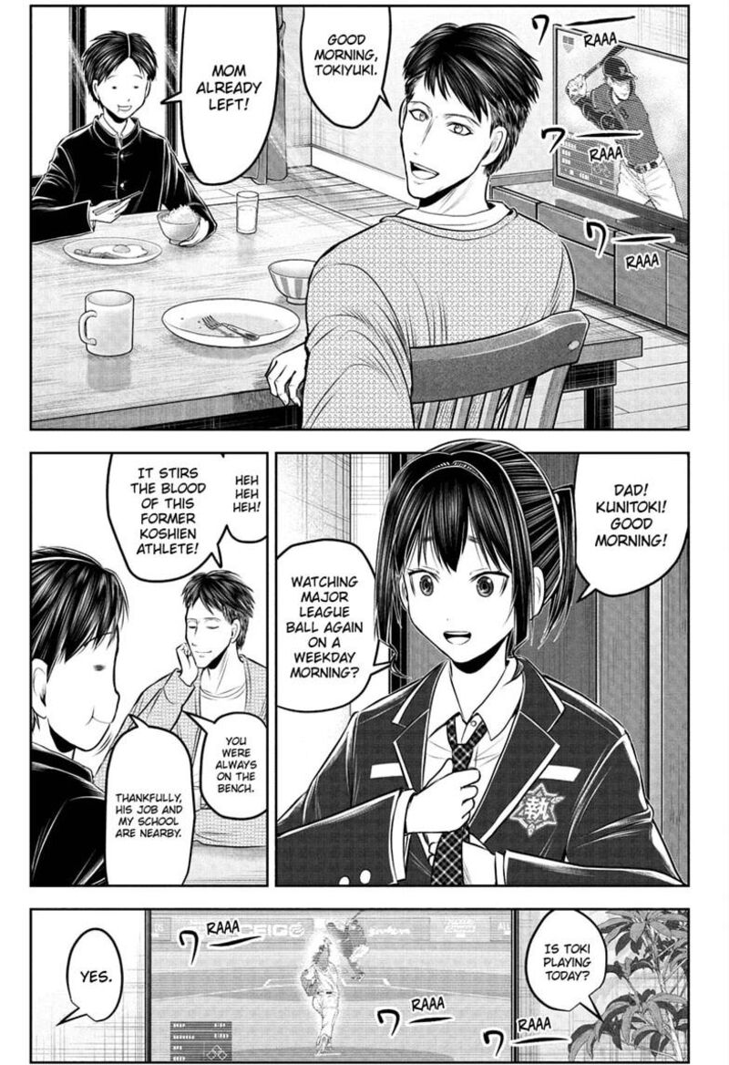 Nige Jouzu No Wakagimi Chapter 238e Page 3