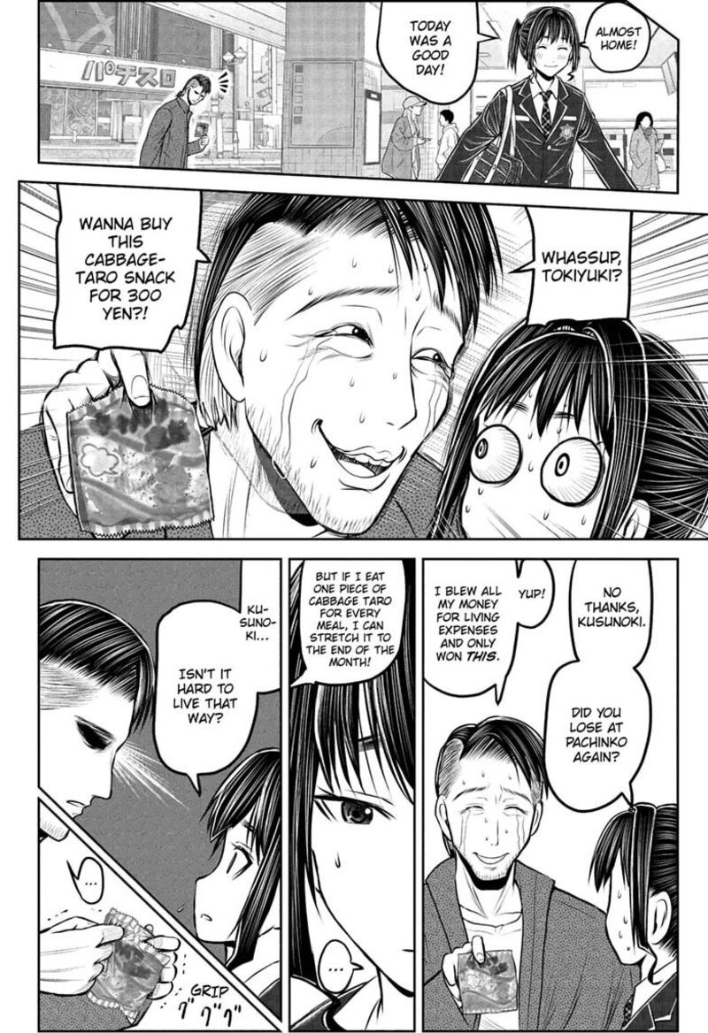 Nige Jouzu No Wakagimi Chapter 238e Page 34