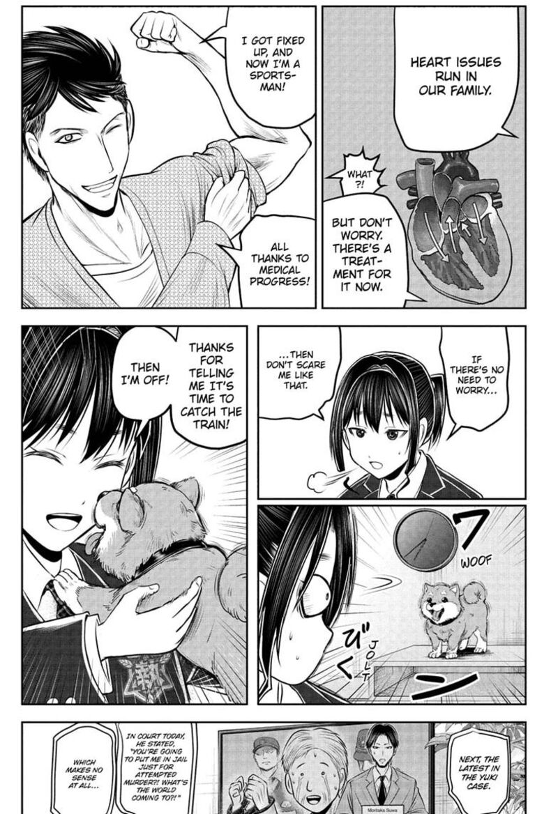 Nige Jouzu No Wakagimi Chapter 238e Page 7
