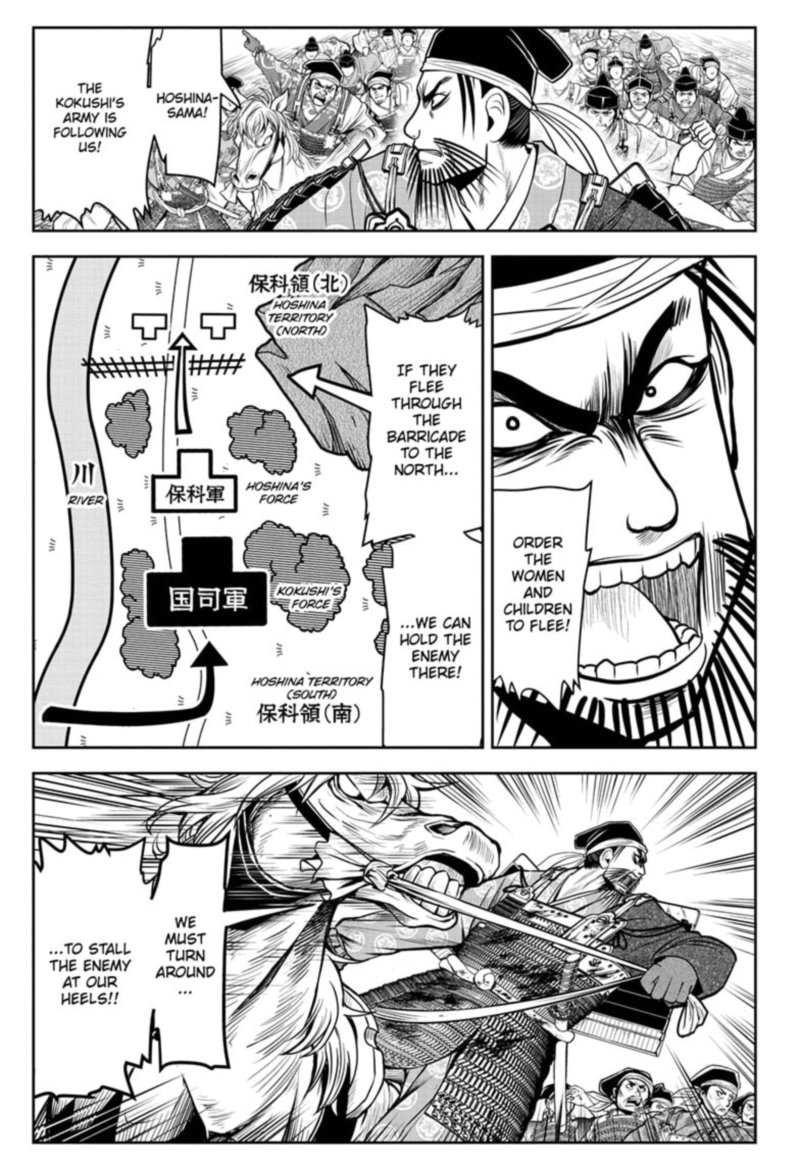 Nige Jouzu No Wakagimi Chapter 29 Page 3