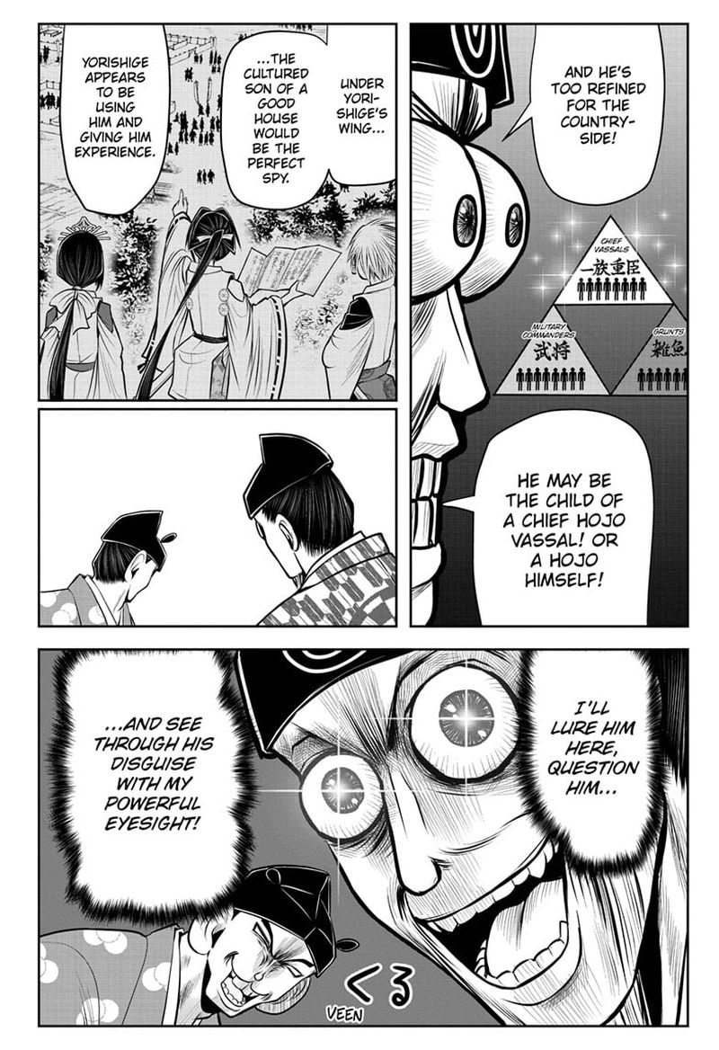 Nige Jouzu No Wakagimi Chapter 34 Page 8