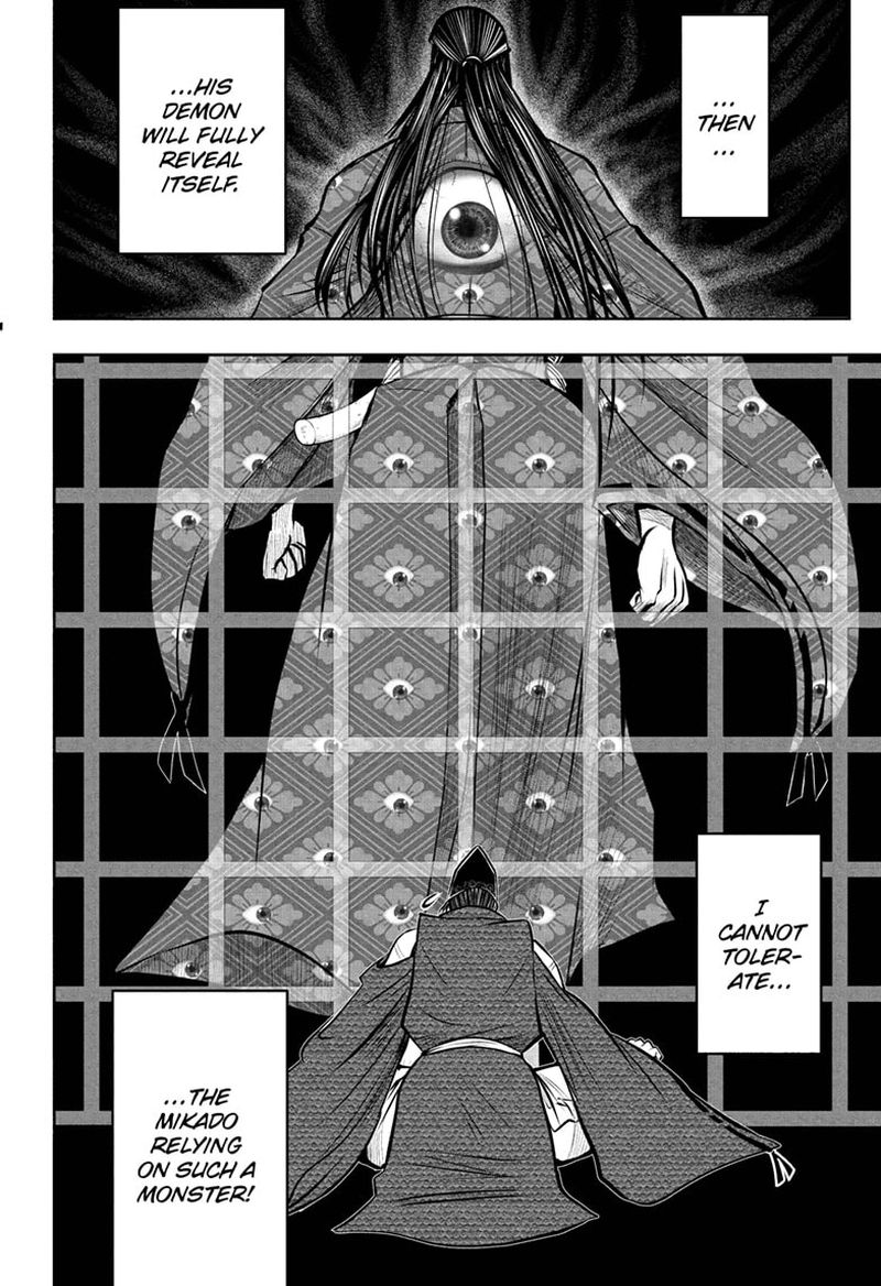 Nige Jouzu No Wakagimi Chapter 37 Page 14