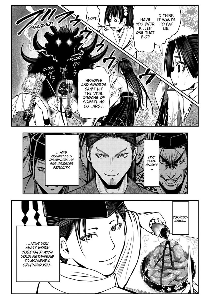 Nige Jouzu No Wakagimi Chapter 5 Page 18