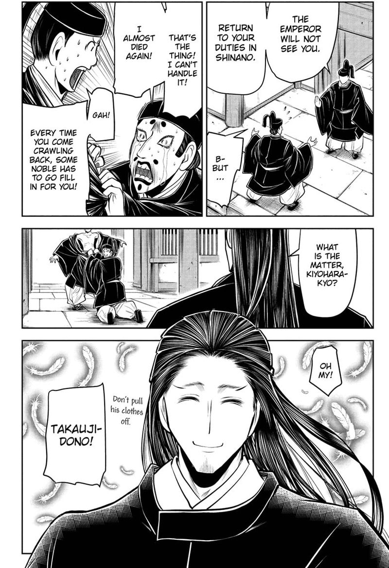 Nige Jouzu No Wakagimi Chapter 52 Page 16