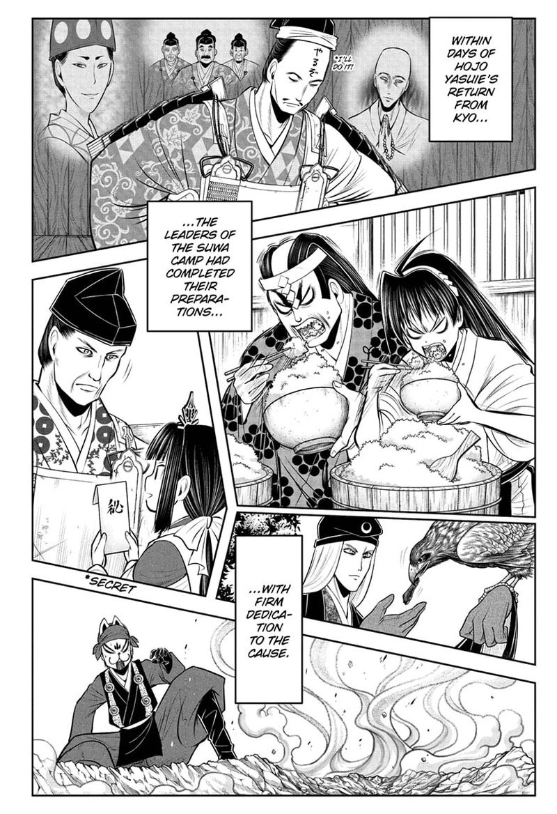 Nige Jouzu No Wakagimi Chapter 61 Page 8