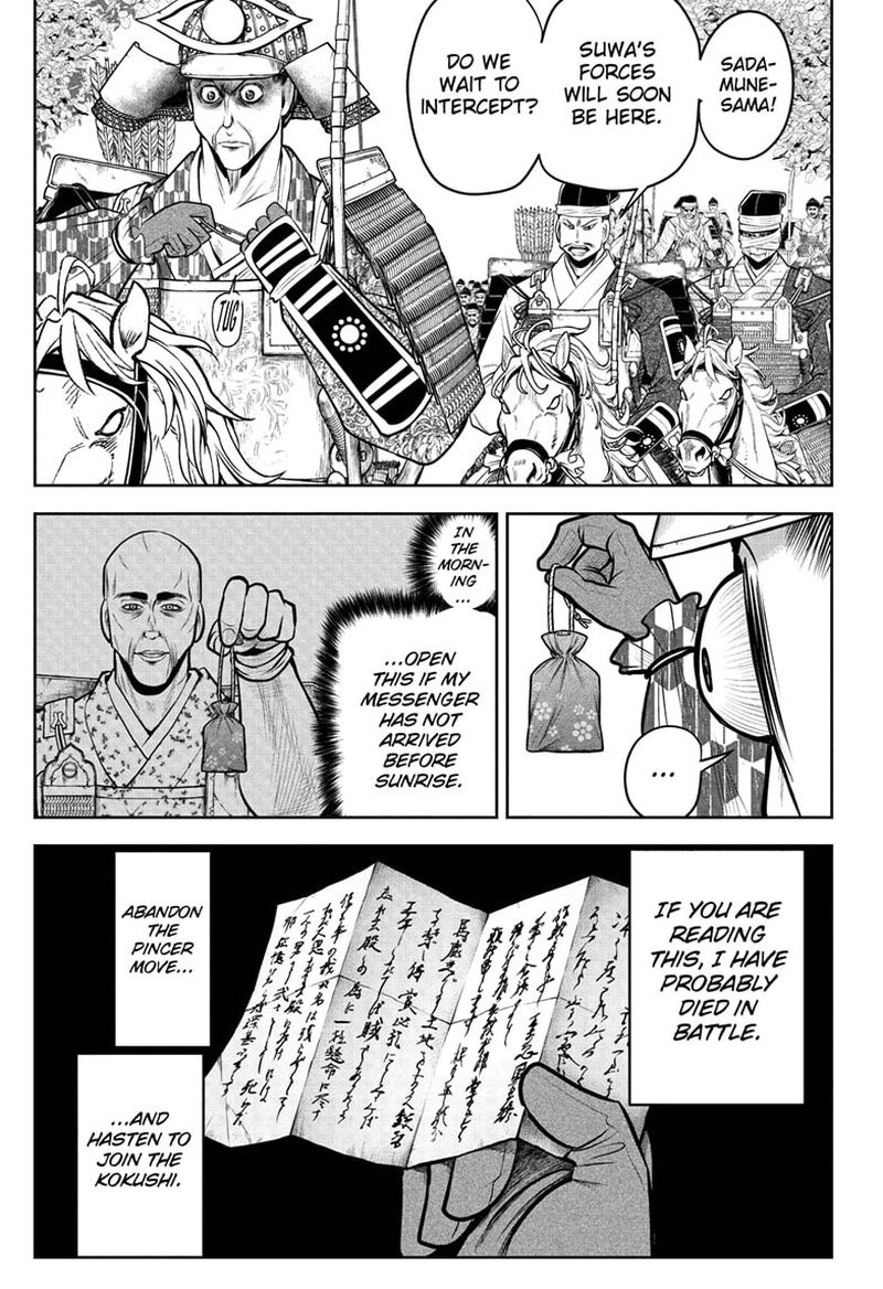 Nige Jouzu No Wakagimi Chapter 65 Page 7