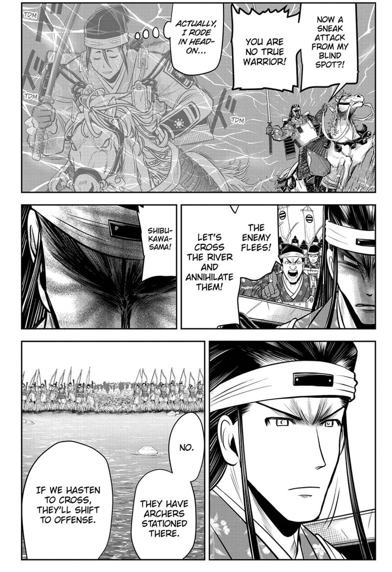 Nige Jouzu No Wakagimi Chapter 75 Page 4