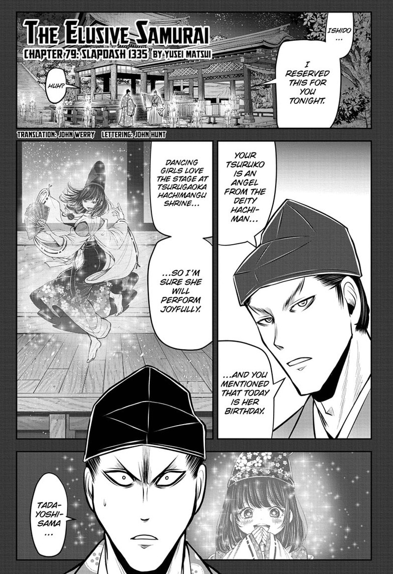 Nige Jouzu No Wakagimi Chapter 79 Page 1